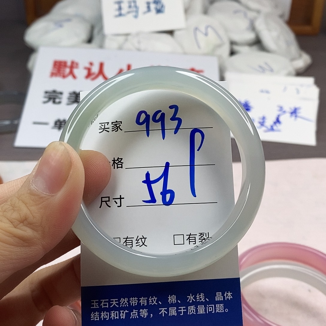 手镯玛瑙/玉髓未镶嵌993