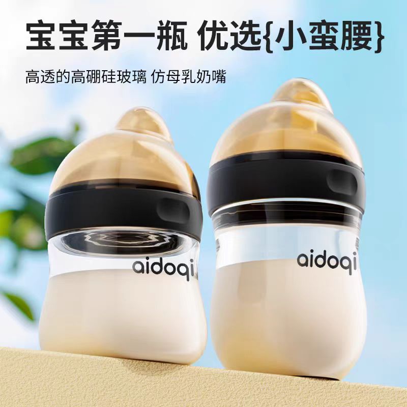 ADQ新生儿双重防胀气奶瓶