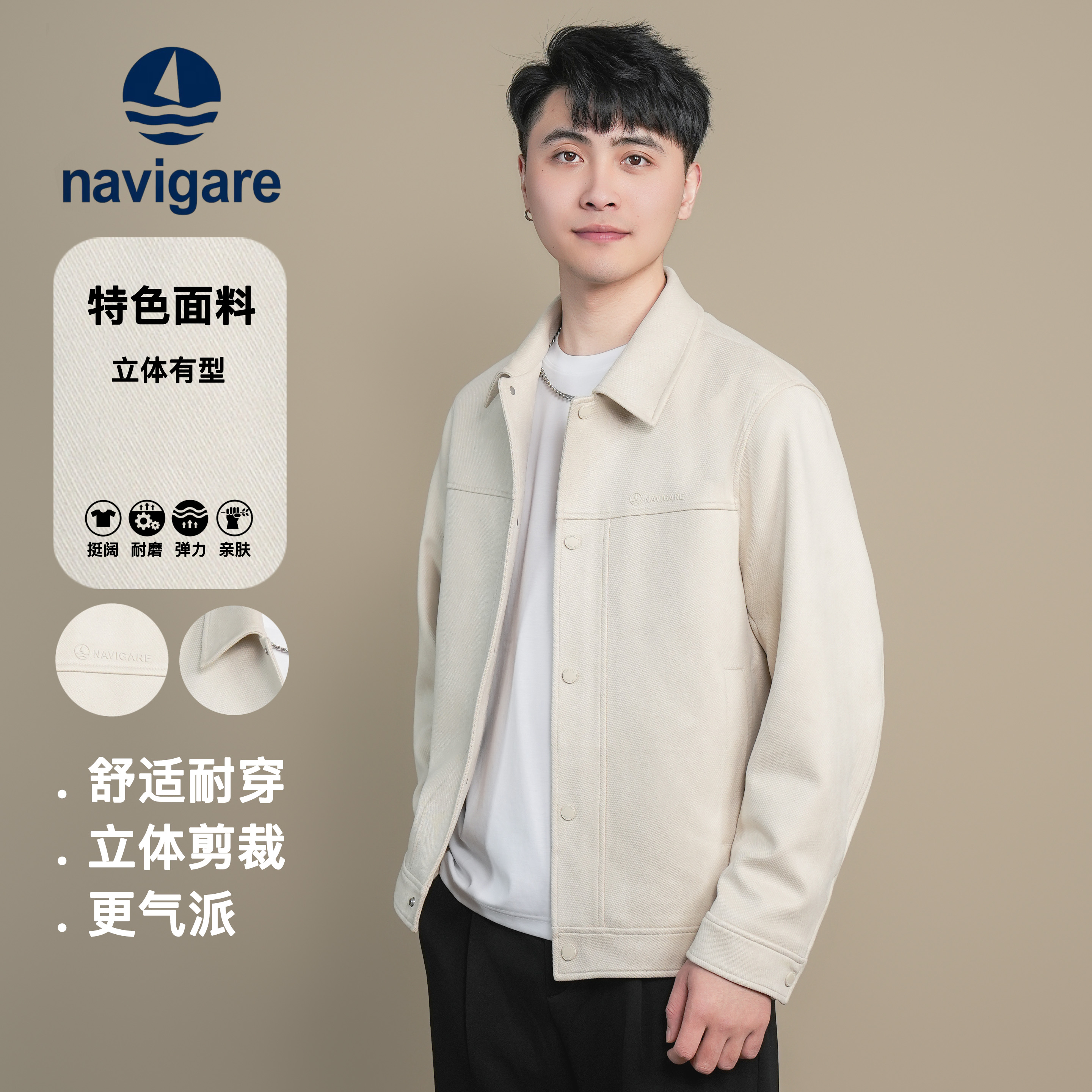 navigare意大利小帆船春季休闲翻领夹克衫男士百搭短款高品质外套