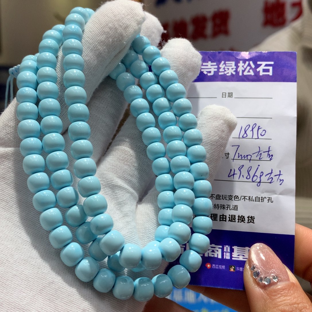 绿松石长链未镶嵌