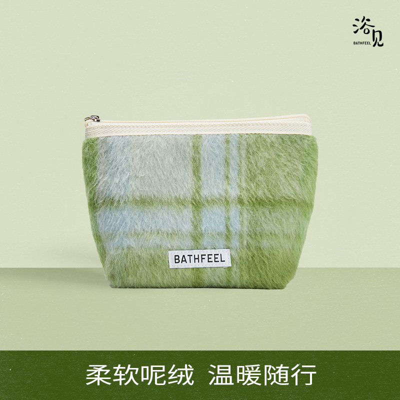 浴见呢绒便携收纳包