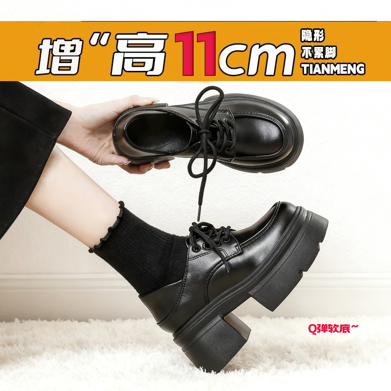 11厘米隐形增高乐福鞋2025年秋季新款厚底鞋透气轻便不累脚英伦风