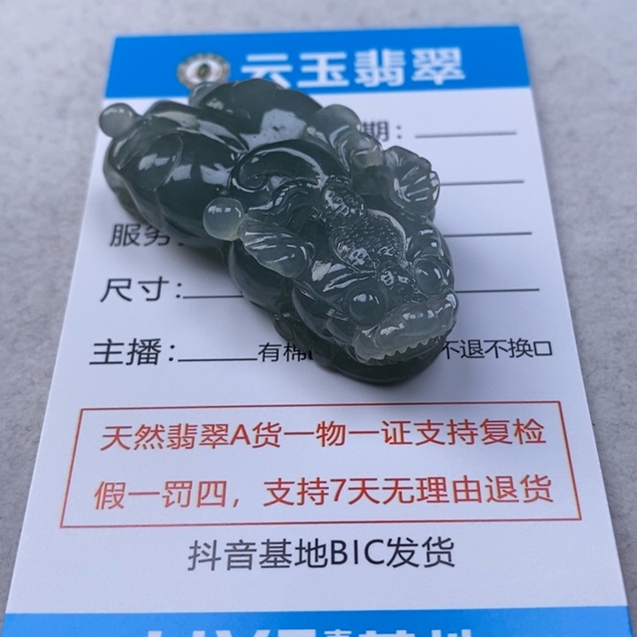 翡翠未镶嵌颈饰多人貔貅