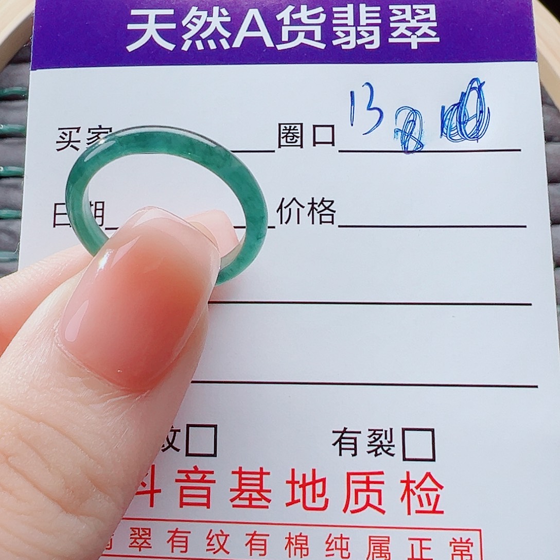 L***M翡翠未镶嵌戒指戒圈