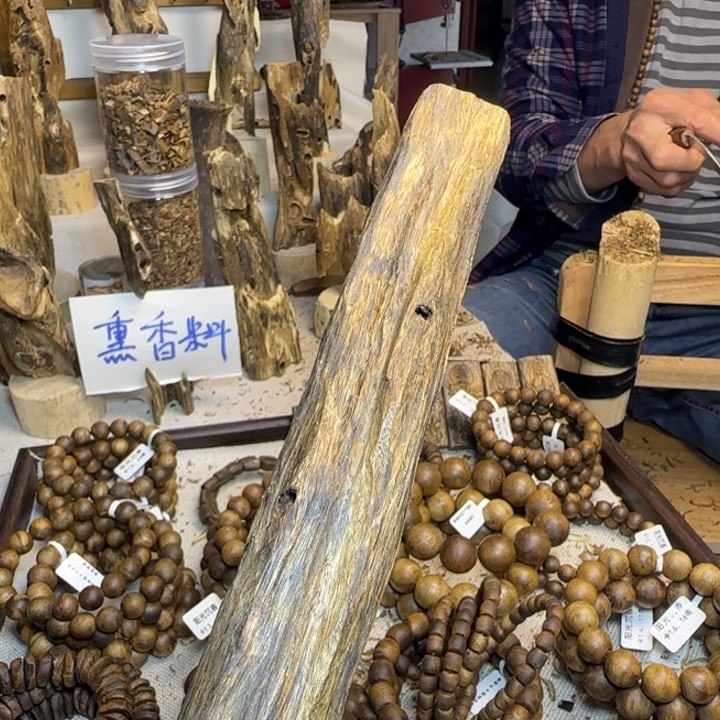 沉香沉香碎屑105克