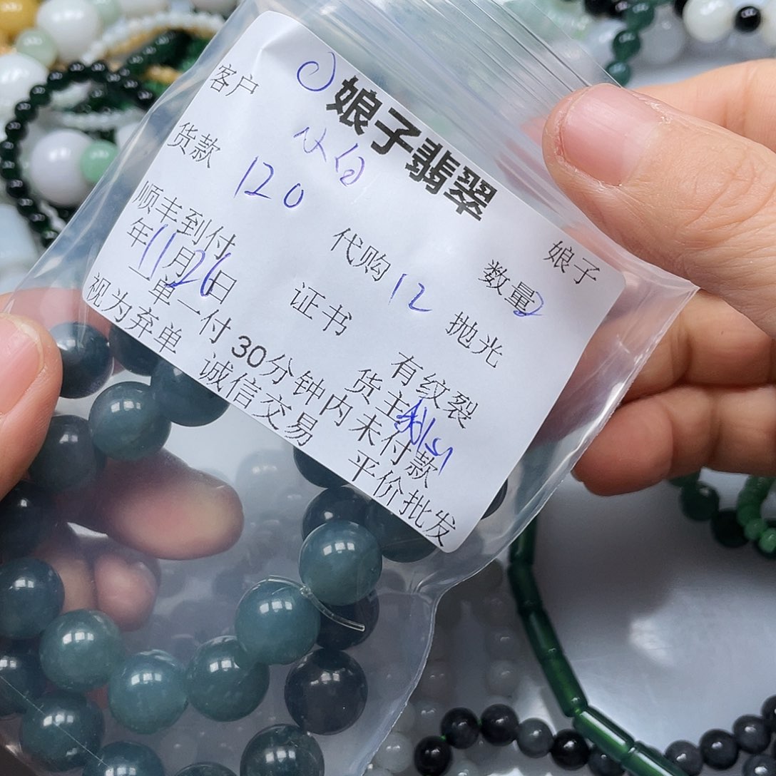 【***】翡翠未镶嵌颈饰翡翠