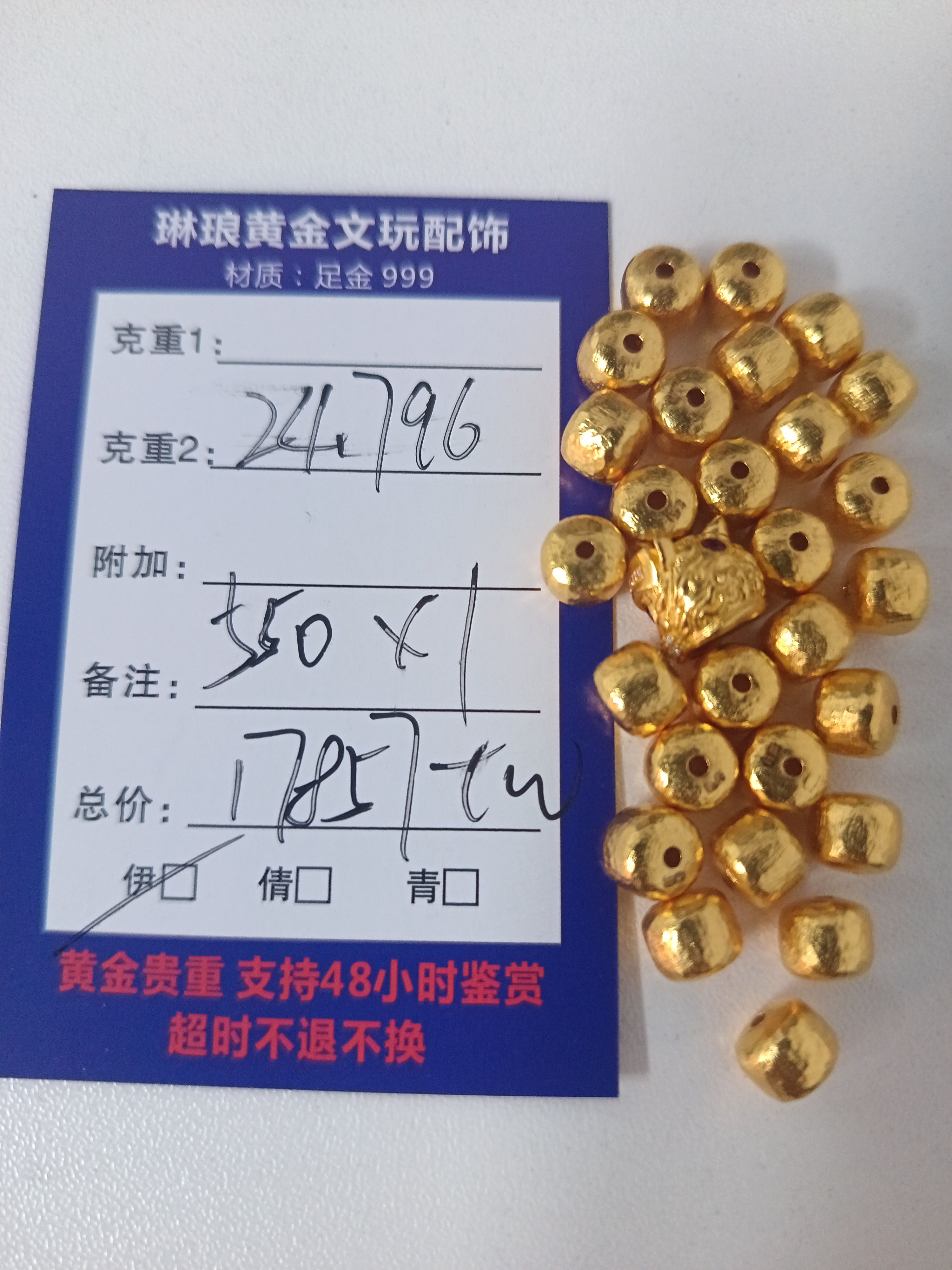 【琳琅黄金】黄金足金999 直播间专属链接