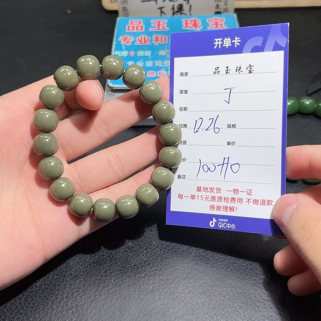 未镶嵌手串和田玉丁***店