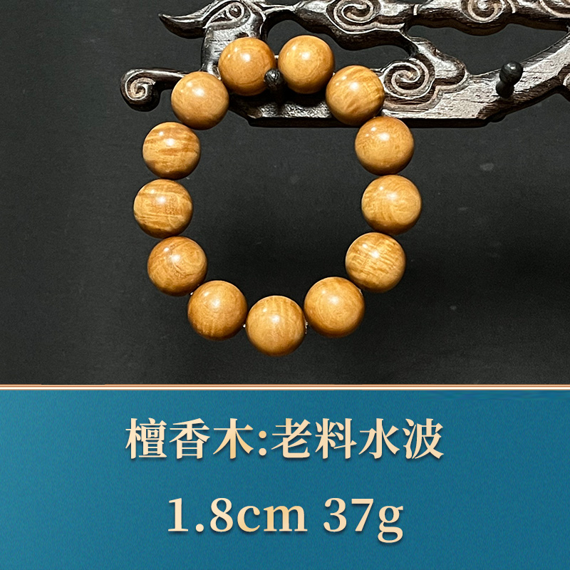 三福（红木）39960 老料水波 檀香木