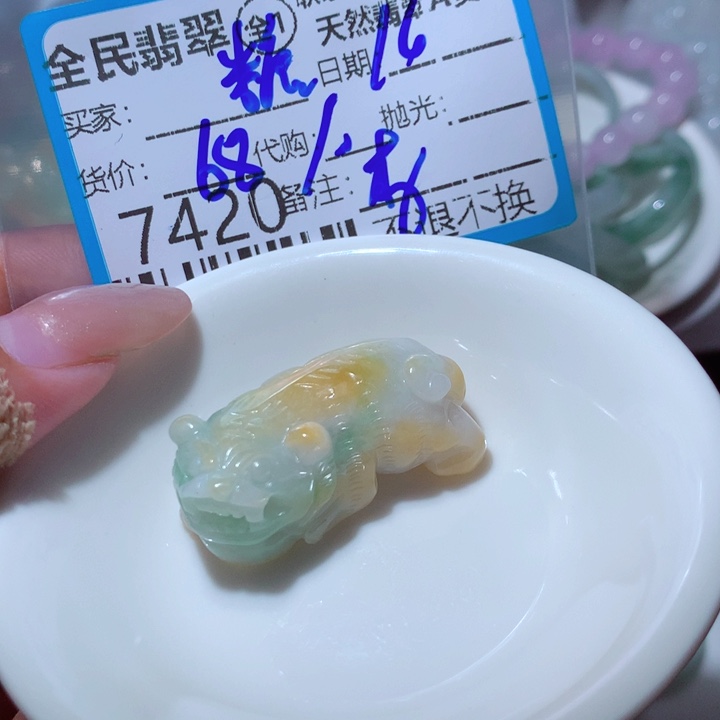 糖***果翡翠未镶嵌颈饰我