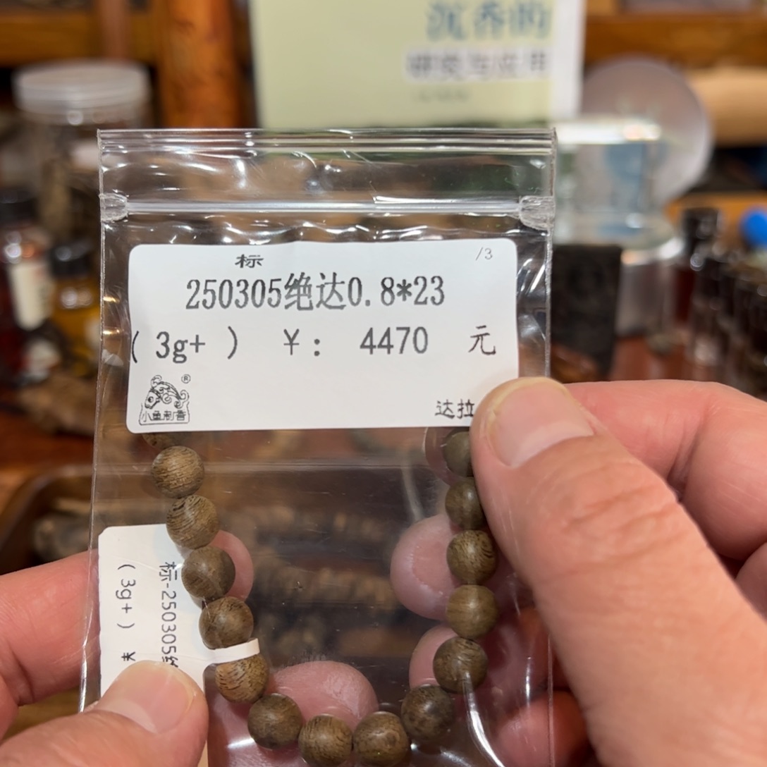 木伍 250305 绝达 0.8*23（3g+）