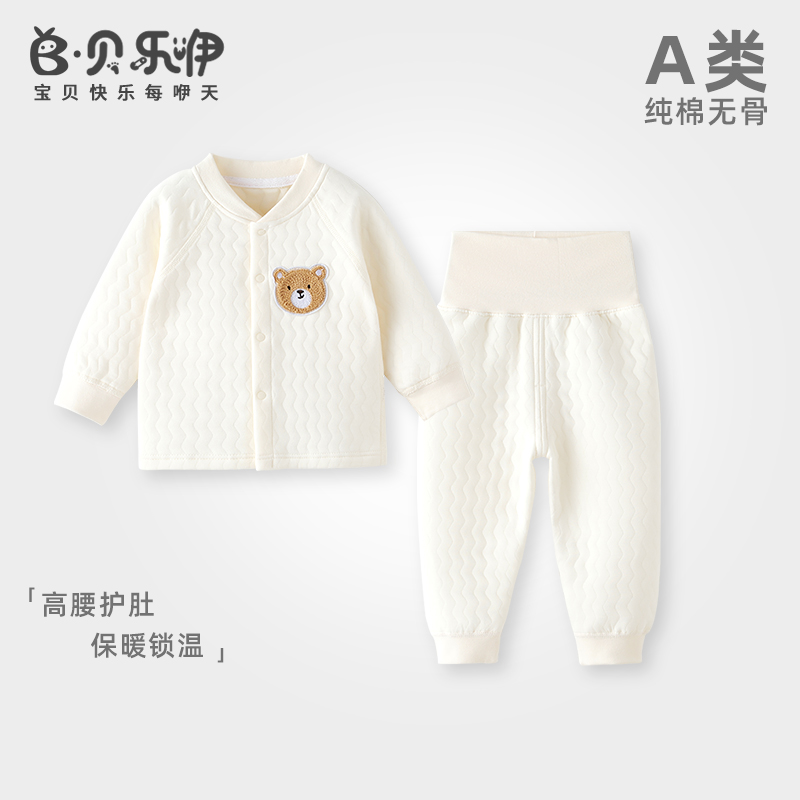 贝乐咿宝宝保暖套装秋冬季高腰裤纯棉秋衣秋裤分体婴儿衣服夹棉