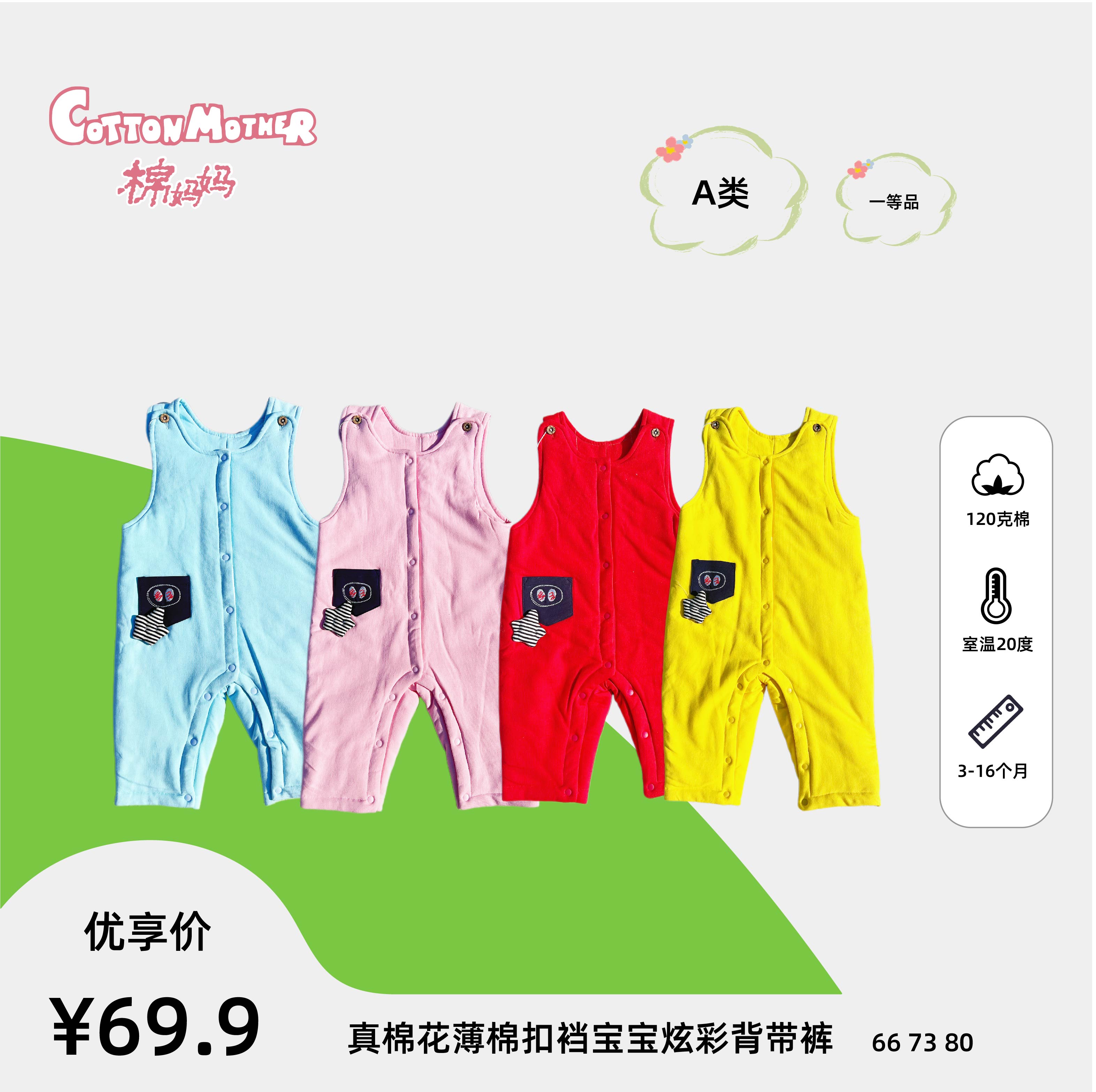 COTTONMOTHER/棉妈妈棉花扣裆背带裤宝宝连体纯棉秋冬男宝女宝