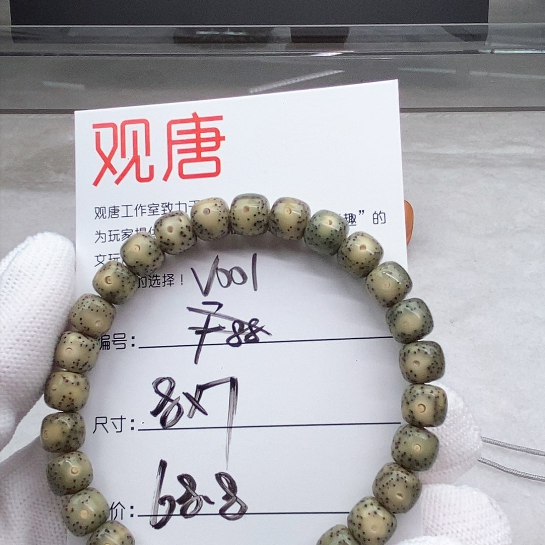 星月菩提吊坠观唐星月菩提