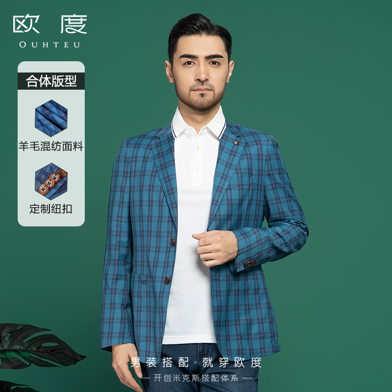 OUHTEU/欧度【绵羊毛】春季格纹戗驳领商务单西西服男士绿色3005