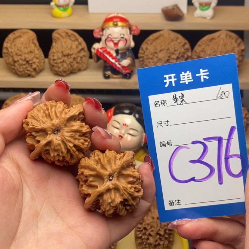 【闪购商品】文玩核桃把件苹果园