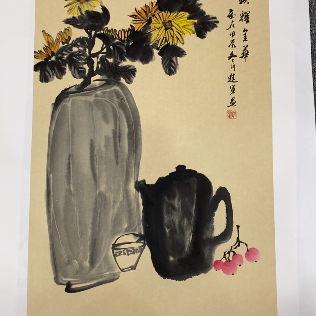 国画文进军四尺三开精品佳作