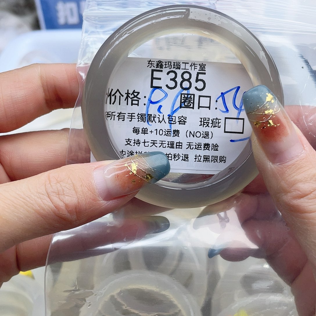 今****玛瑙/玉髓未镶嵌手镯385