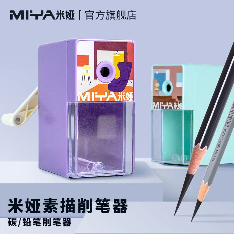 米娅素描专用削笔器手动卷笔刀可调粗细自动进铅耐用便携削笔刀