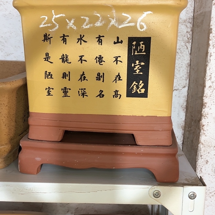 红陶紫砂工艺厂……紫砂工艺厂