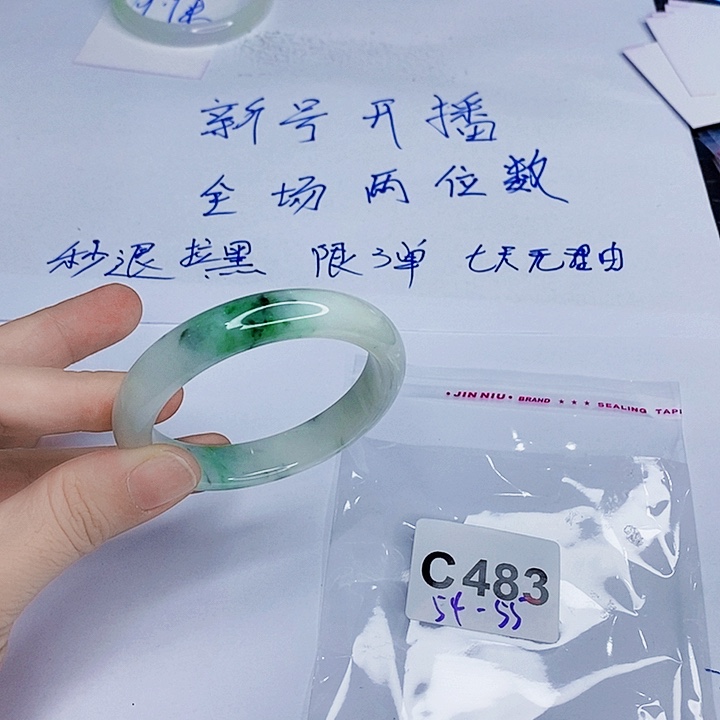 翡翠手镯未镶嵌一图一物实物为准