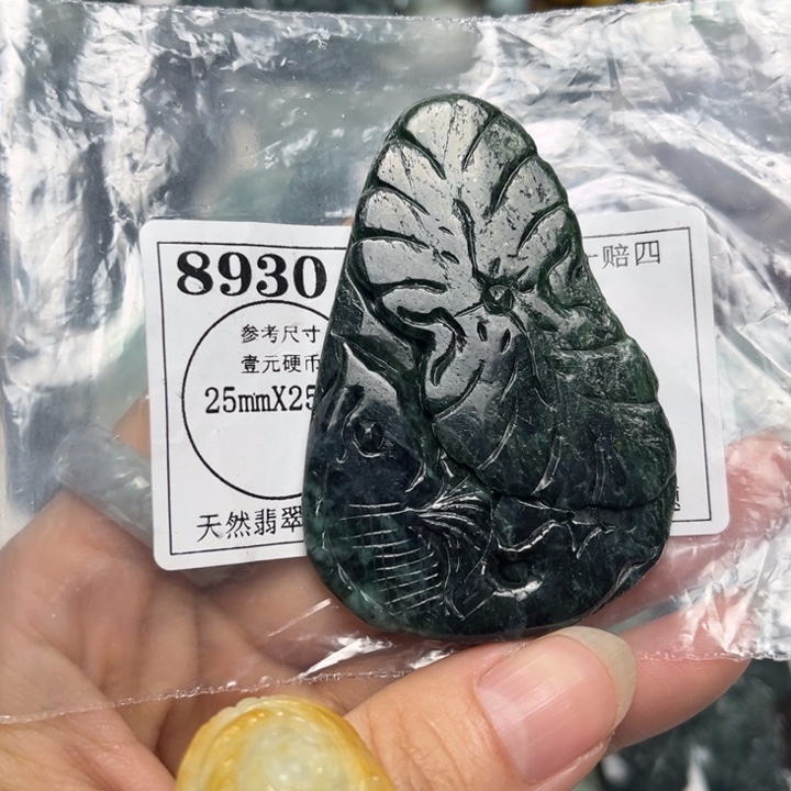 翡翠未镶嵌吊坠(不含链)8930瑕疵