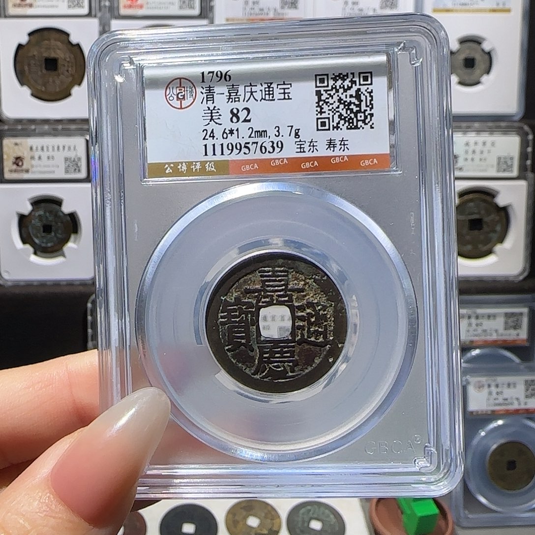 铜嘉庆寿东7639。。。。。。。。。d