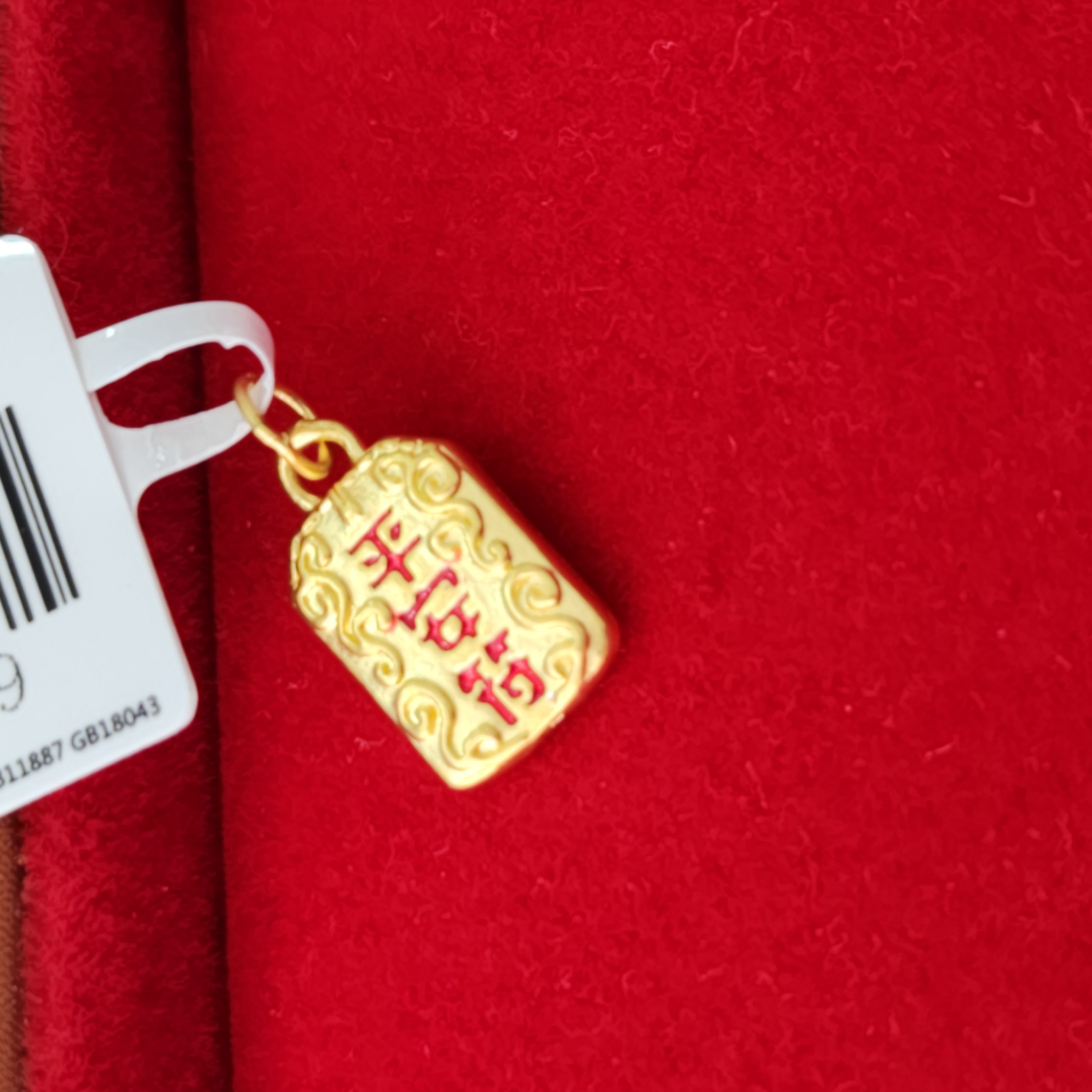 【夏夏专享】足金999饰品 平安符吊坠 GP 0.29