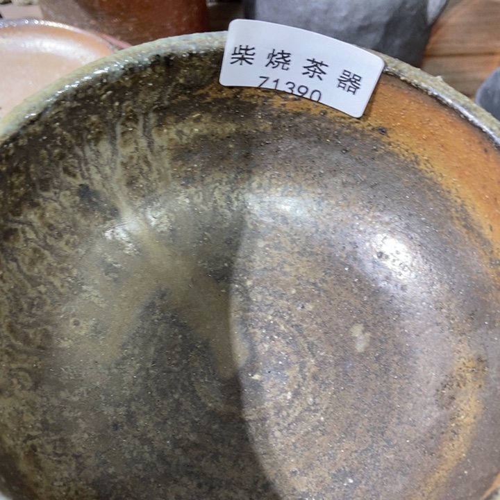 柴烧柴烧柴烧柴烧柴烧