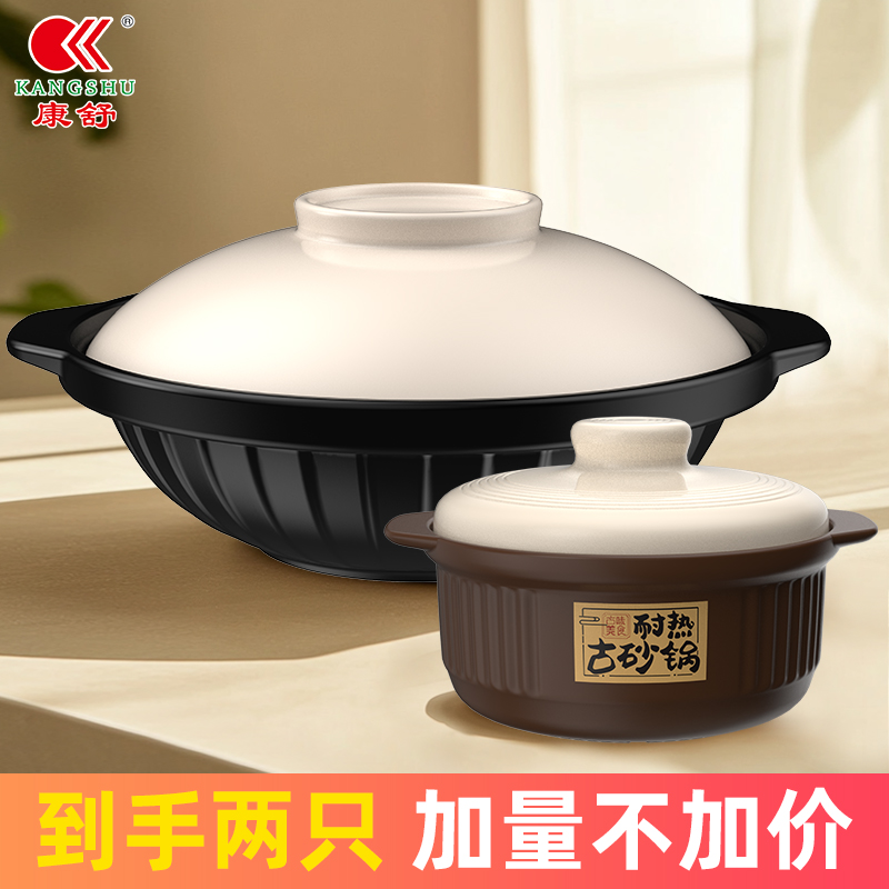 【干烧锅组合装】康舒砂锅浅锅啫啫煲仔饭炖锅煮粥家用耐螺旋纹锅底