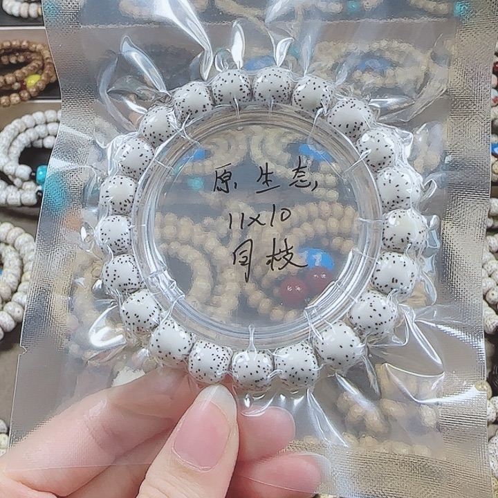 柒***吊坠星月菩提海南原生态星月菩提