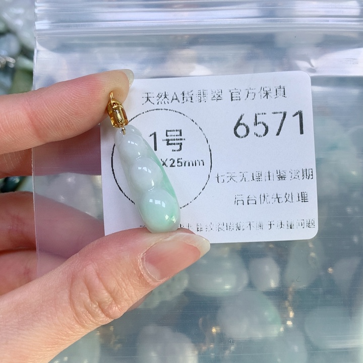 翡翠颈饰9K金镶嵌翡翠