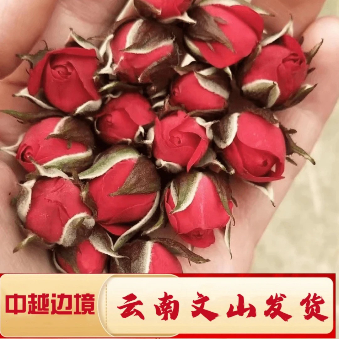 一村一品——山野好货金边玫瑰