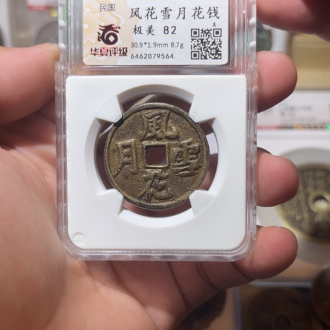 铜风花雪月-花钱包真包老顺丰包邮