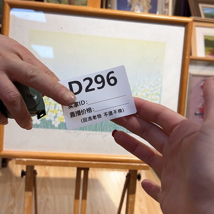 版画福*回流老物不退不换