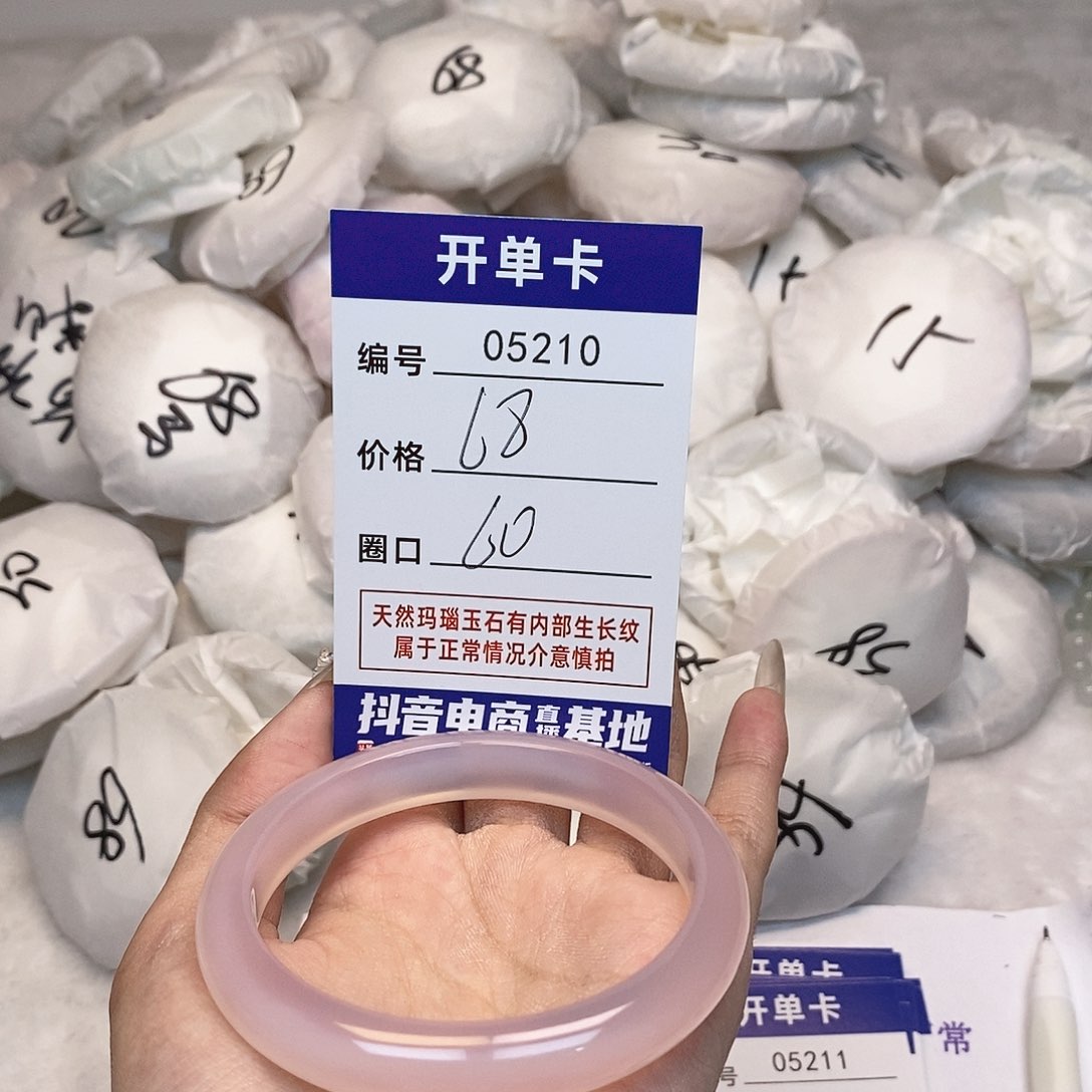 玛瑙/玉髓手镯未镶嵌210