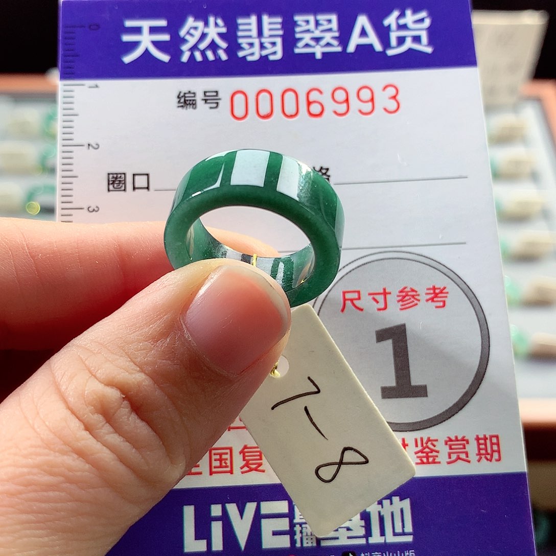 翡翠戒指未镶嵌7号