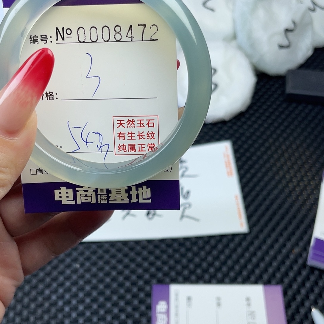 手镯玛瑙/玉髓未镶嵌472