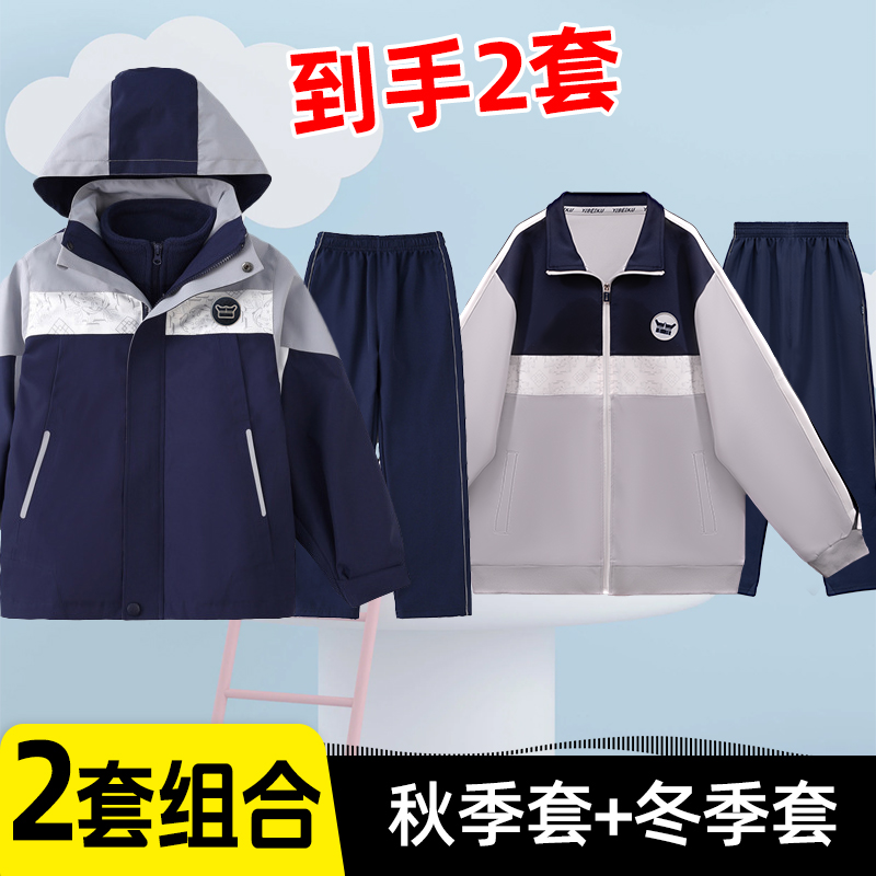 江西省校服【吉安秋冬2套装】（秋季校服+冬季校服）