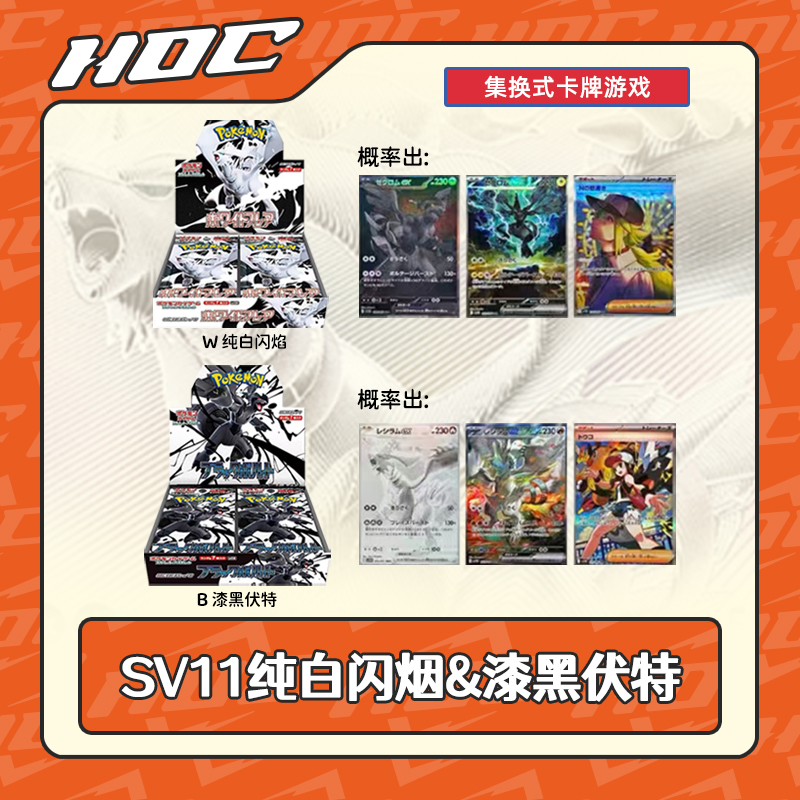 【HoC纸牌屋】日版 朱&紫  SV11 整盒代拆