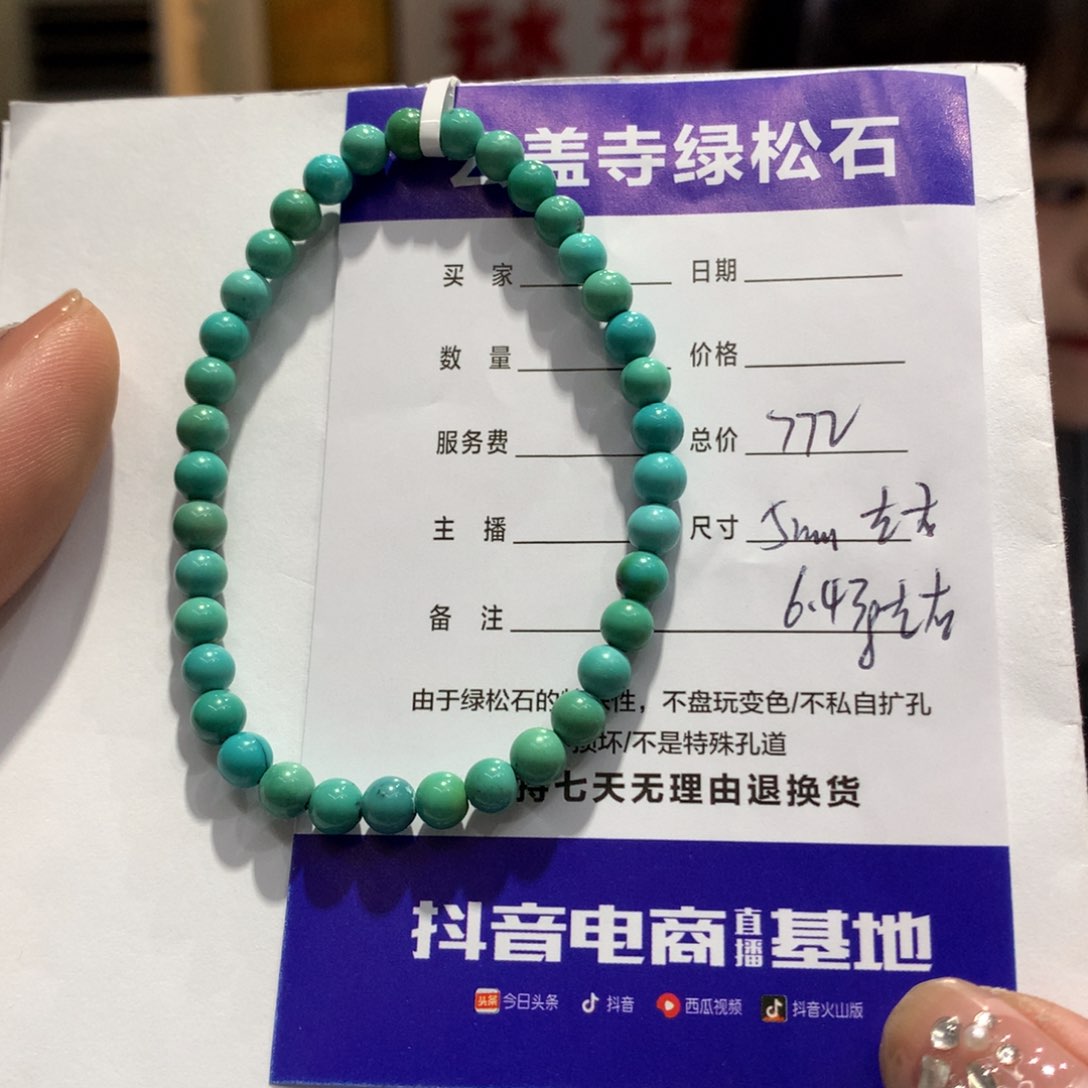 绿松石单圈未镶嵌