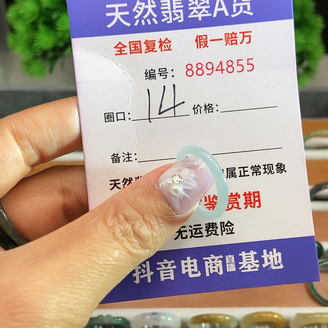 翡翠戒圈未镶嵌4855........
