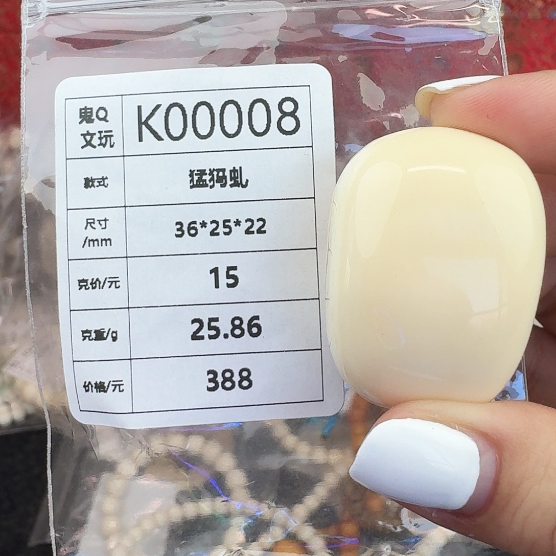猛犸象牙手串/手链/手镯