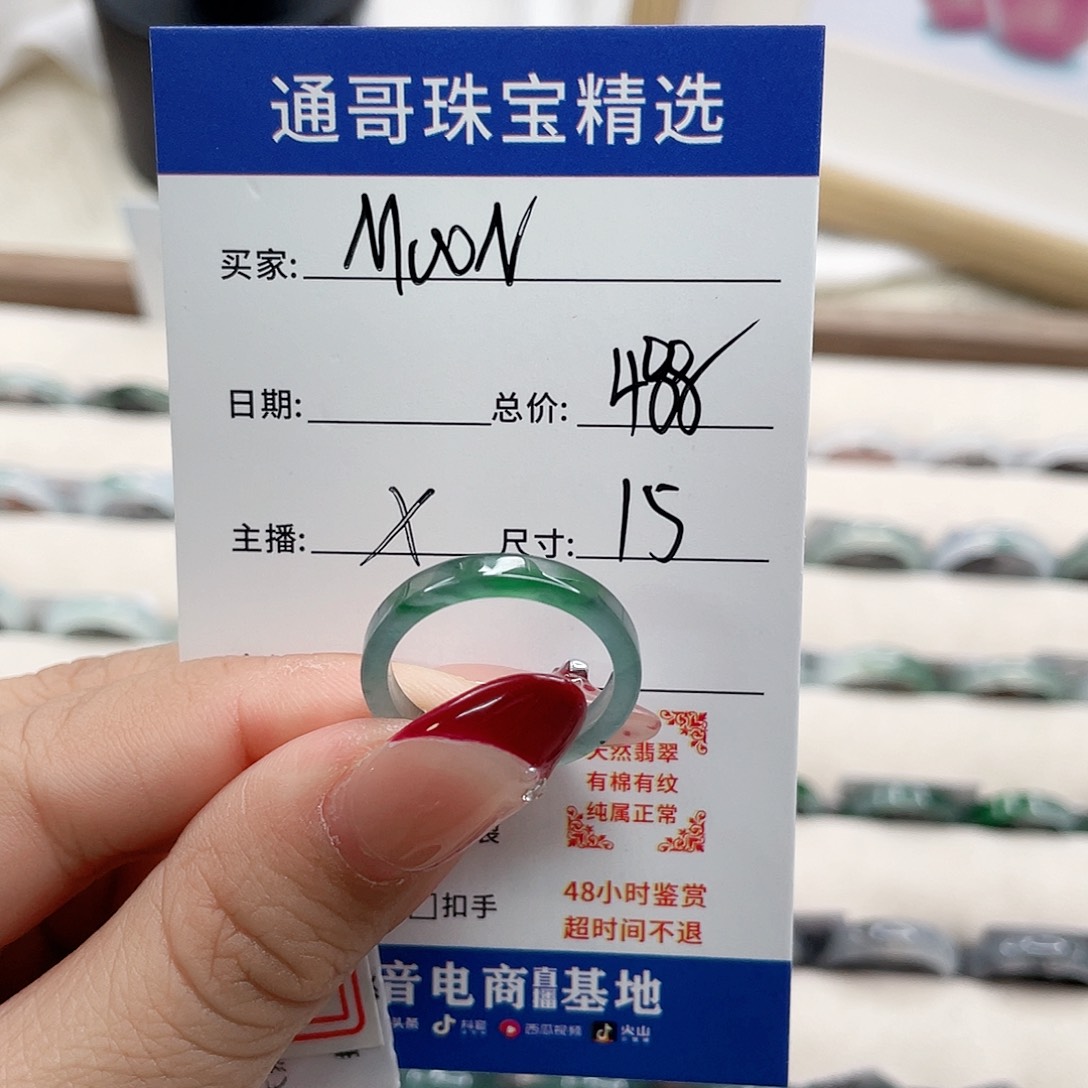 翡翠戒指未镶嵌M**nf g j j k