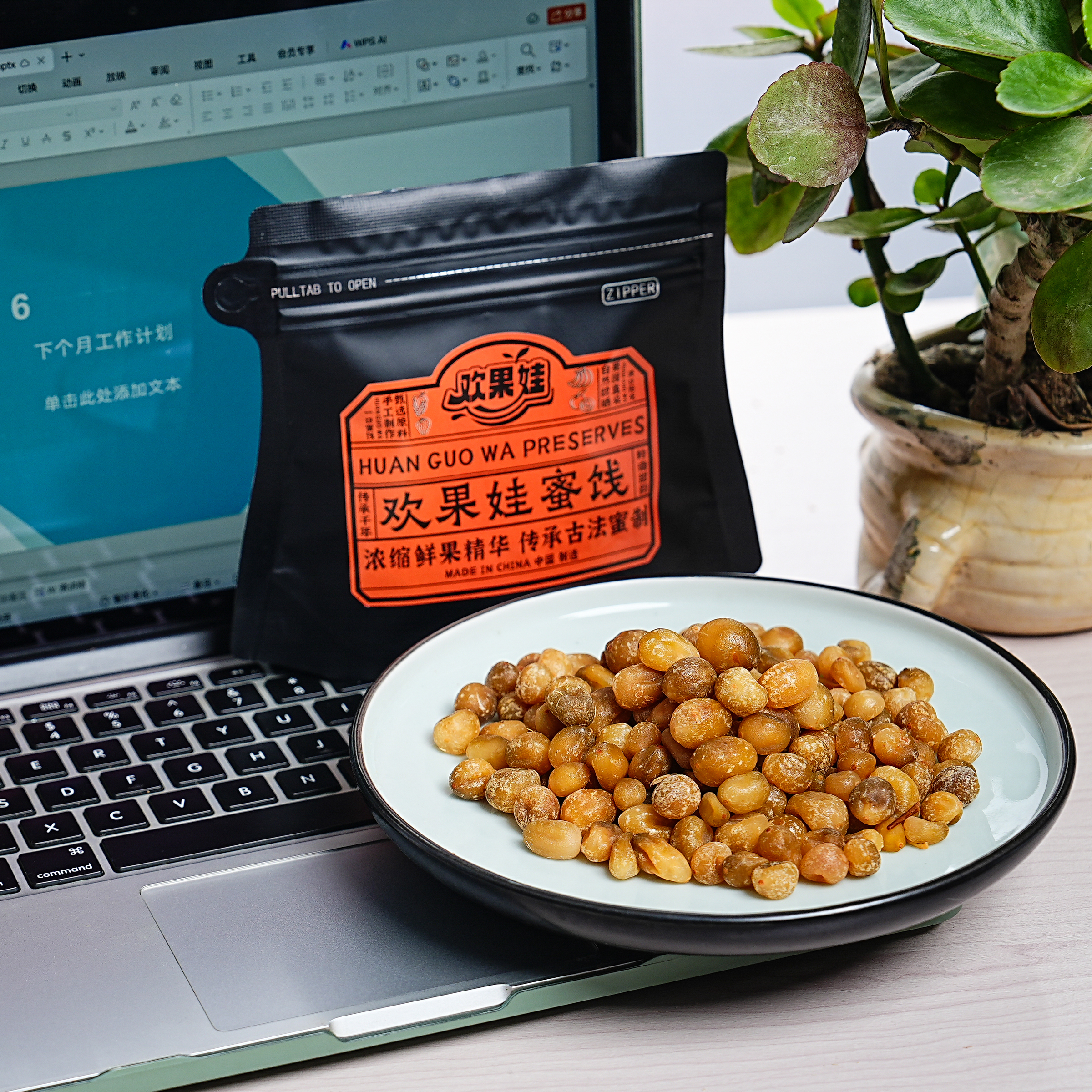 欢果娃（爆浆爽脆益智果）陈皮小春砂广东特产解馋零食爽脆爆汁