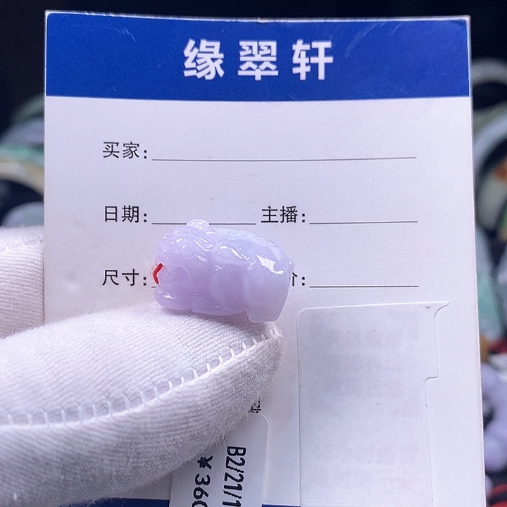 翡翠颈饰未镶嵌皮裘