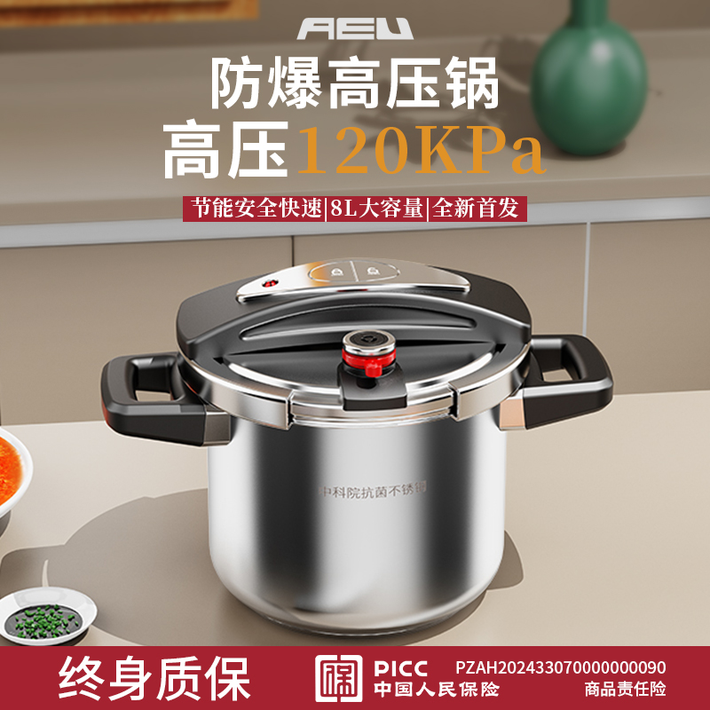 【防爆8L】高压锅3-10人按键中科院抗菌不锈钢家用压力锅升级款