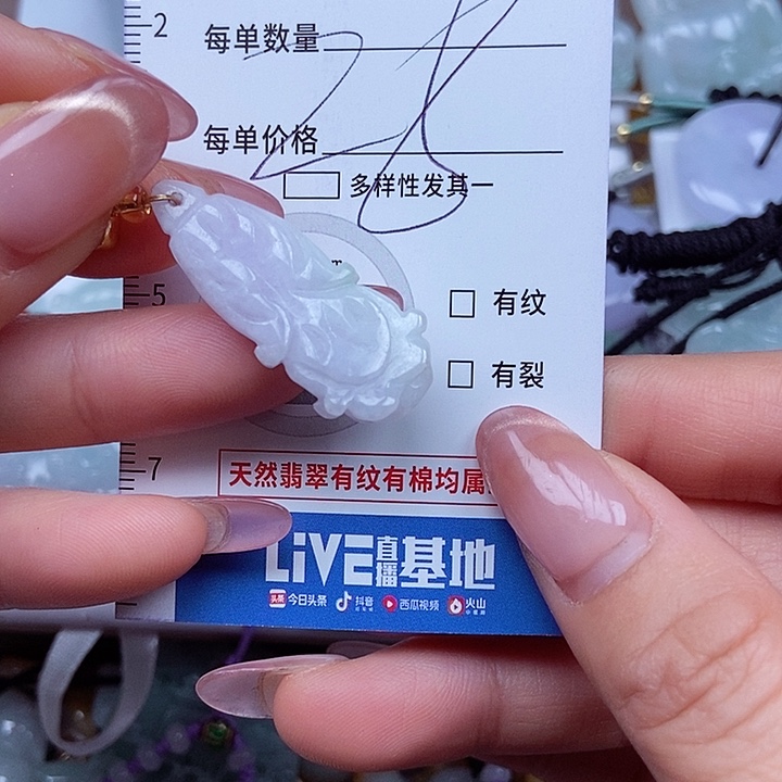 翡翠吊坠(不含链)未镶嵌