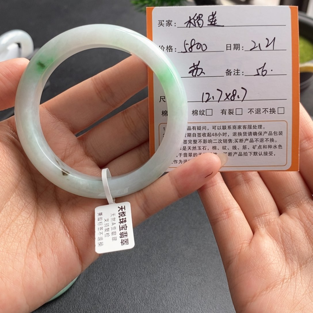 翡翠手镯未镶嵌榴***芙翡翠