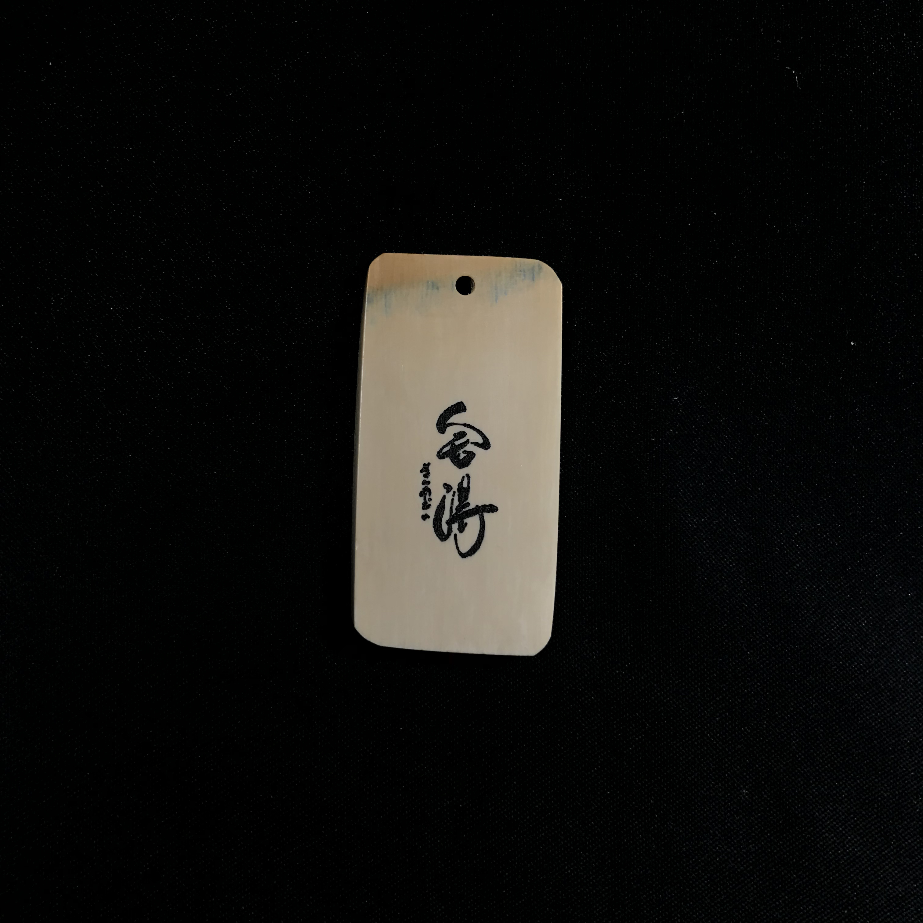 H11930 只做天然猛犸象牙 舍得